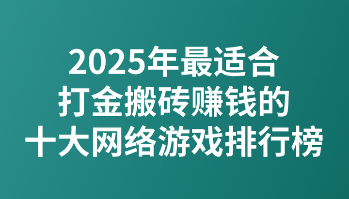新端游排行哈希娱乐- 哈希游戏平台- 哈希游戏官方网站榜2021前十名