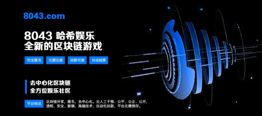 易购3娱乐_3哈希娱乐- 哈希游戏平台- 游戏官方网站60